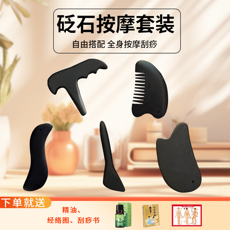 砭石刮痧板面部脸部颈部按摩全身通用足疗点穴按摩棒美容棒拨经络