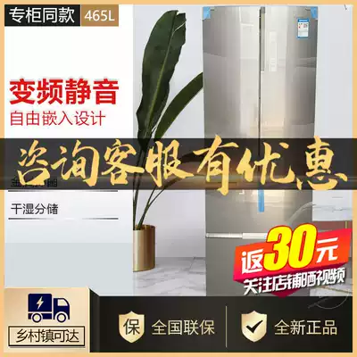 Casarte refrigerator BCD-465WDCHU1 free embedded multi-door refrigerator cells fresh 465 liters