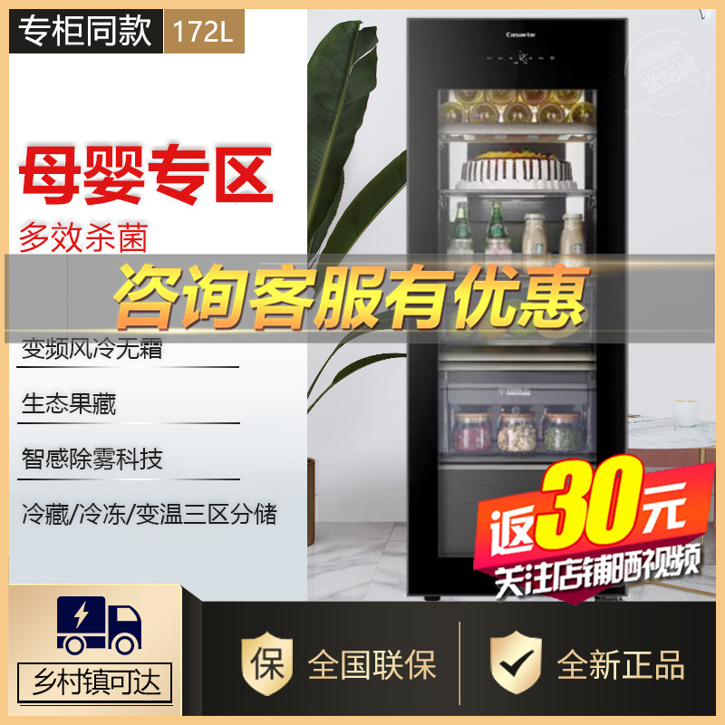 Casatti ice bar LC-172WBU1 LC-220JE Refrigerated with freezer compartment LC-192WU1 Sterilized Red Wine Cabinet