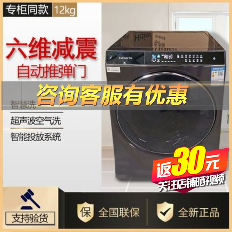 Kassati washing C1 C1 HD10P6LU1 HD12P6LU1 HD12P6LU1 with drying air wash automatic bullet door