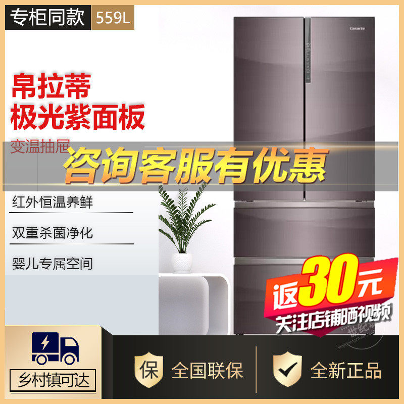 Casatti Refrigerator BCD-559WDCPU1 559WDCAU1 Multidoor free embedding of air-cooled frost-free frequency conversion