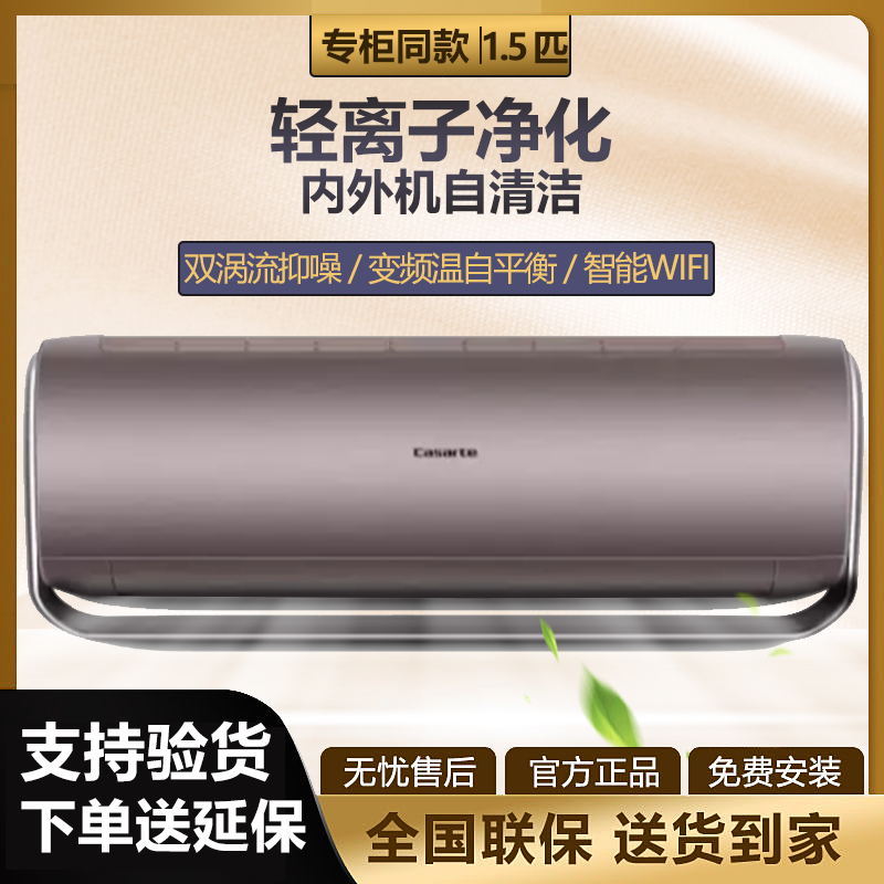 Casarte Casa Imperia CAS351UBA (81) U1 Pickup air conditioning CAS261UBA (A1) U1