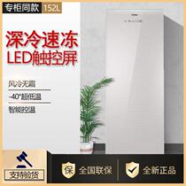 Haier refrigerator BD-226WG BD-152WG household single door freezer frozen small energy saving living room vertical