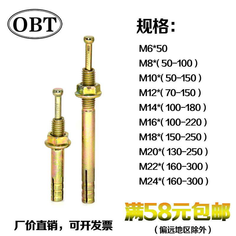 Strike expansion screw One nail strike expansion bolt strike hammer gecko expansion screw M6-M24