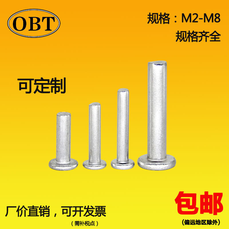 Aluminum rivet Flat head rivet GB109 Lv rivet Solid aluminum Solid flat head knock Willow nail M2-M8