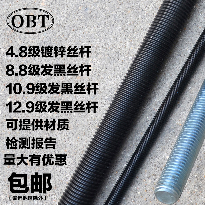 National Label full thread screw full wire screw galvanized tooth strip wire rod hair black high strength wire rod one meter-Taobao