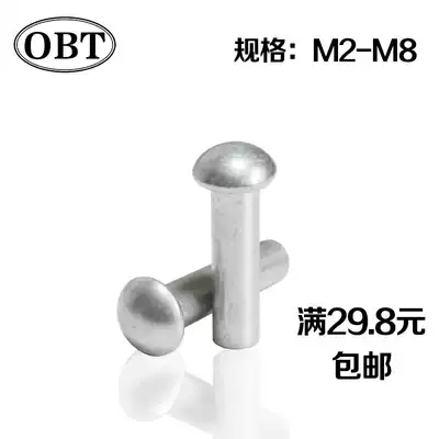 GB867 semi-round head aluminum rivet round cap solid aluminum nail percussion aluminum rivet M3 M4 M5 M6 M8