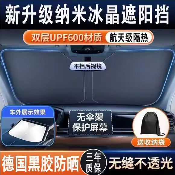 Car Sunshade, Window Sunshade, Sun Protection, Heat Insulation, Sunshade for Car Interior, Front Windshield Sunshade Cover, Car-Mounted