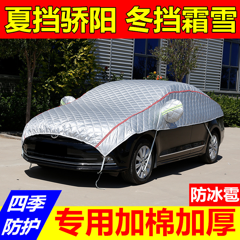 New Car Sunshade Half Cover, Summer Sun Protection, Heat Insulation, Rainproof, Sun-Blocking Half Car Cover, Thickened to Prevent Hail New Car Sunshade Half Cover, Summer Sun Protection, Heat Insulation, Rainproof, Sun-Blocking Half Car Cover, Thickened to Prevent Hail