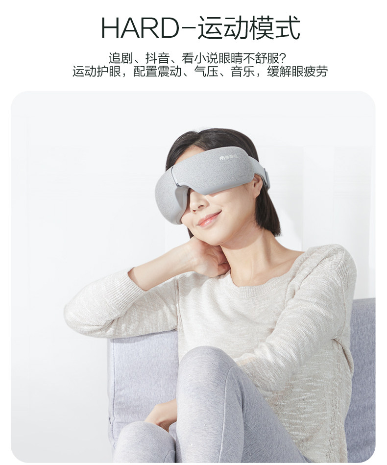 摩摩哒 眼部舒压按摩仪 蛋白皮亲肤内表 图10