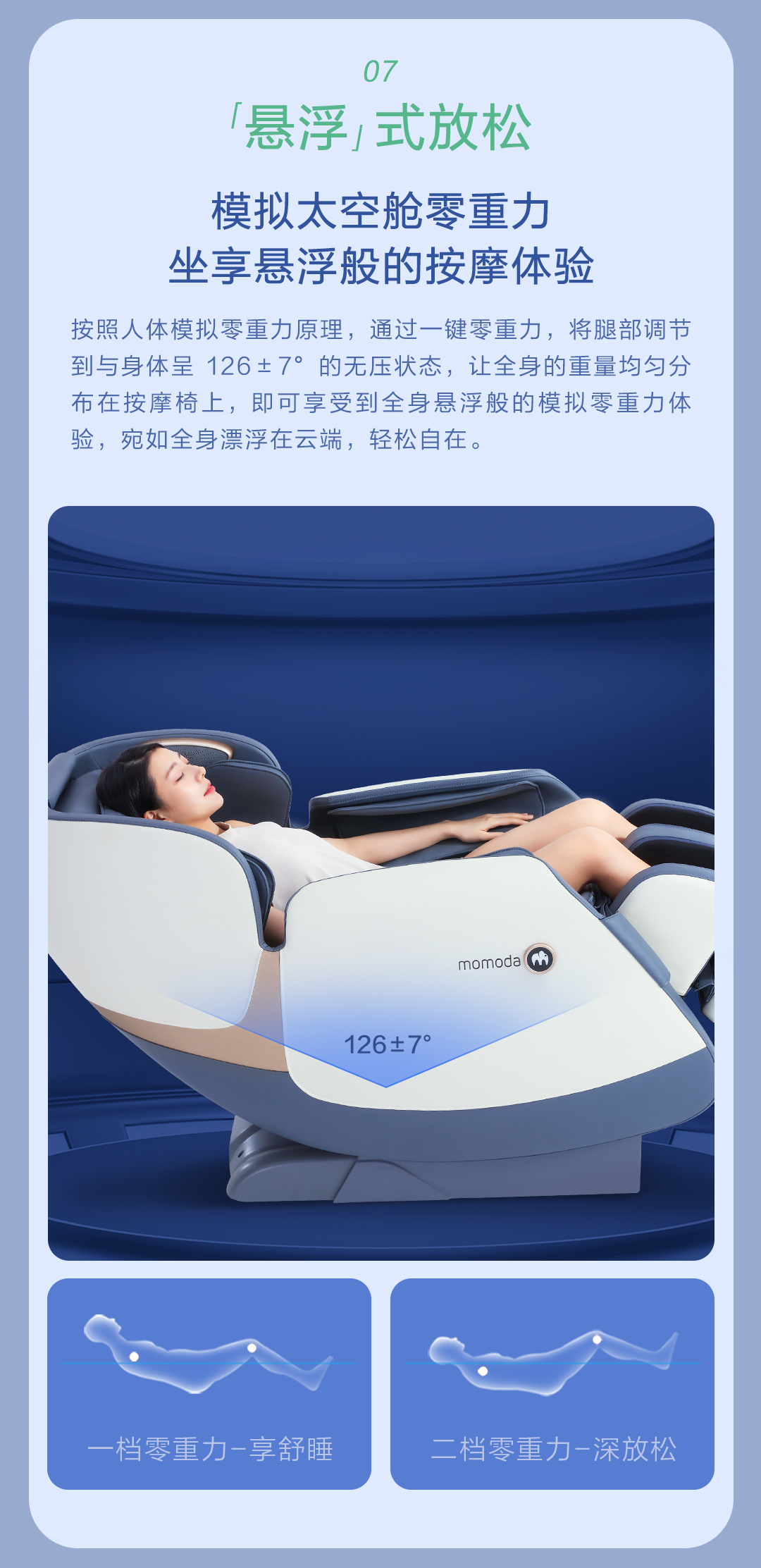 小米生态链 摩摩哒 零重力 智能按摩椅 自适应匹配各种体型 图13