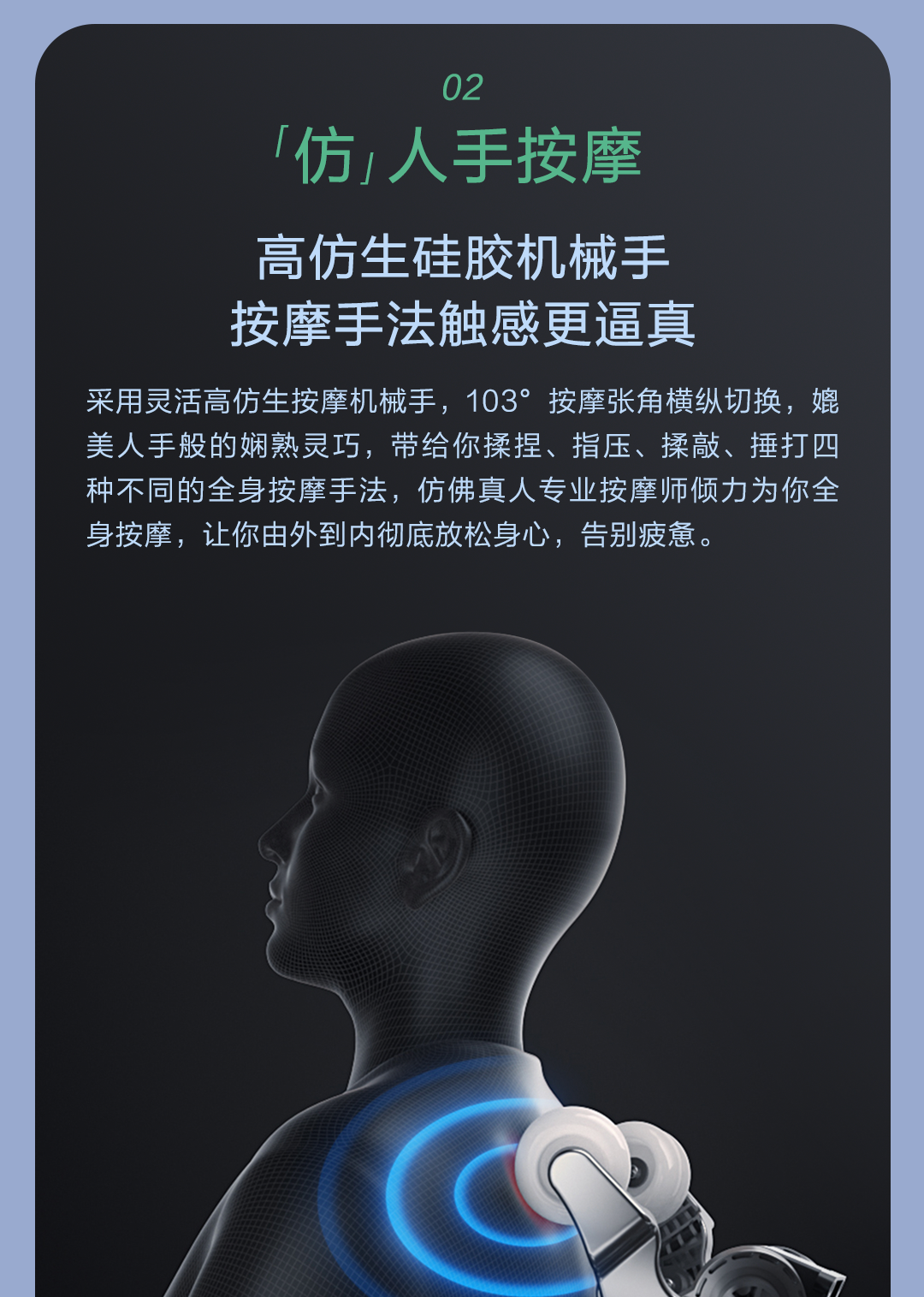 小米生态链 摩摩哒 零重力 智能按摩椅 自适应匹配各种体型 图6
