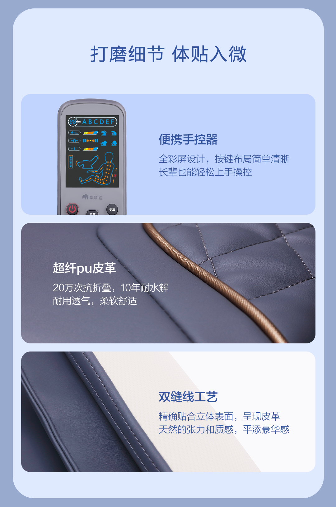 小米生态链 摩摩哒 零重力 智能按摩椅 自适应匹配各种体型 图22