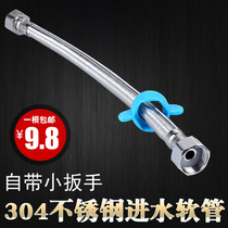 Stainless steel braided hose metal faucet inlet pipe water pipe toilet inlet hose high pressure pipe