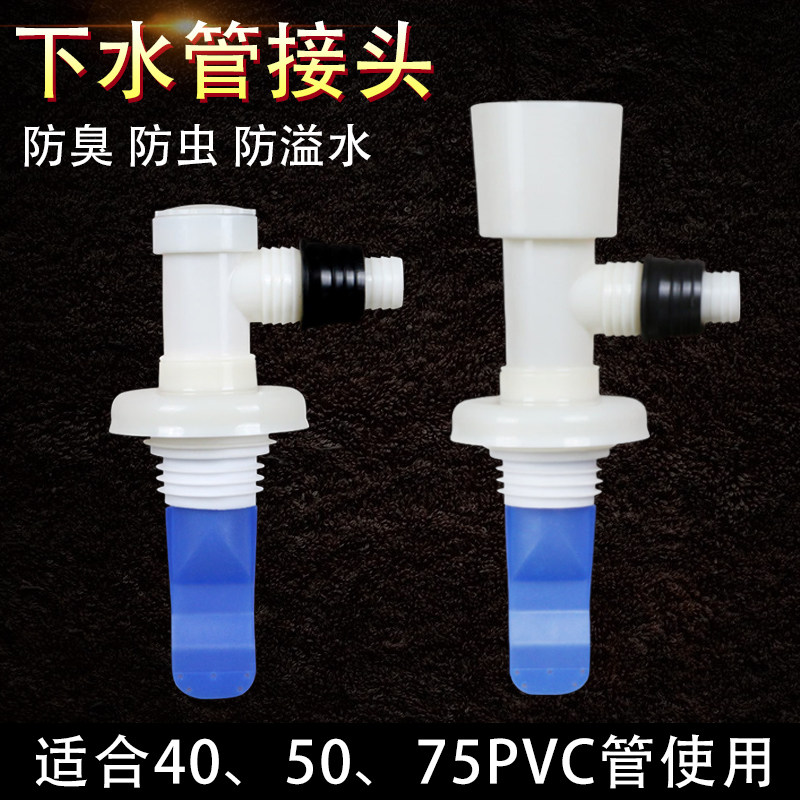 Washing machine ground leakage tube drainage pipe curved drainage tube drainage pipe three-way silicone core anti-bedbug overflow