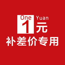 I am 1 yuan to make up the difference make up a few yuan and take a few pieces to make up the freight or make up the difference~