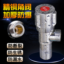 All-copper thickened eight-character valve Faucet Toilet water heater Extended angle valve 4-point hot and cold universal switch triangle valve