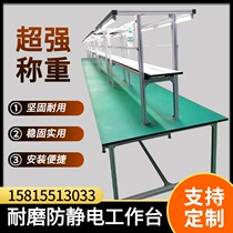 Anti-static workbench Aluminum profile stainless steel table Heavy packing table Electronic factory maintenance test bench Multi-function