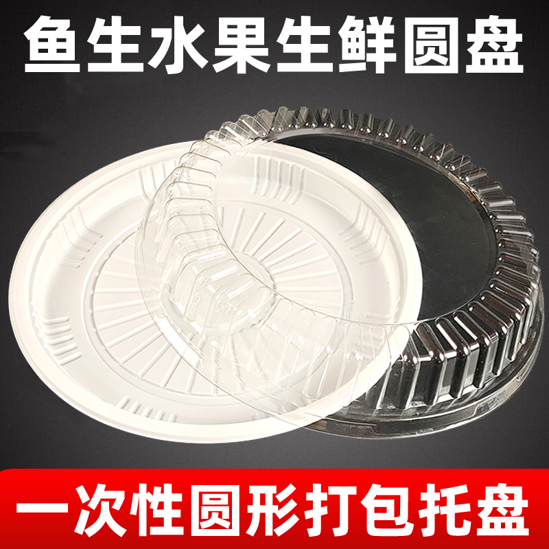 Disposable Five-Compartment Platter for Sashimi, Fruit, Snacks, Marinated Food, Sushi Platter, Round Plate with Lid, Takeaway Ice Tray Disposable Five-Compartment Platter for Sashimi, Fruit, Snacks, Marinated Food, Sushi Platter, Round Plate with Lid, Takeaway Ice Tray