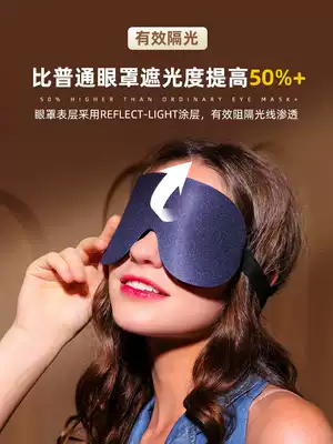 sleepsheep retro eye mask sleep shading sleep special summer thin eye mask students men and women