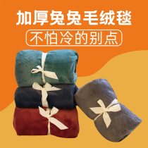 Mianmang rabbit nap small blanket winter thickened warm office single student cover leg coral velvet sofa