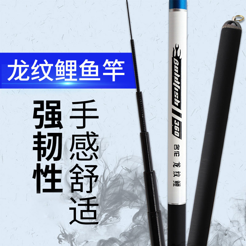 Fishing Rod Hand Rod Super Light Ultra Hard Carbon Bench Fishing Dragon Tattoo Carp Rod Stream Rod Crucian Fish Rod Five Brands Fishing Gear