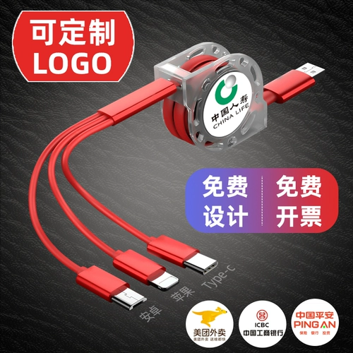 Регулируемый универсальный индивидуальный зарядный кабель, «три в одном», делается под заказ, с печатью вашего логотипа, подарок на день рождения