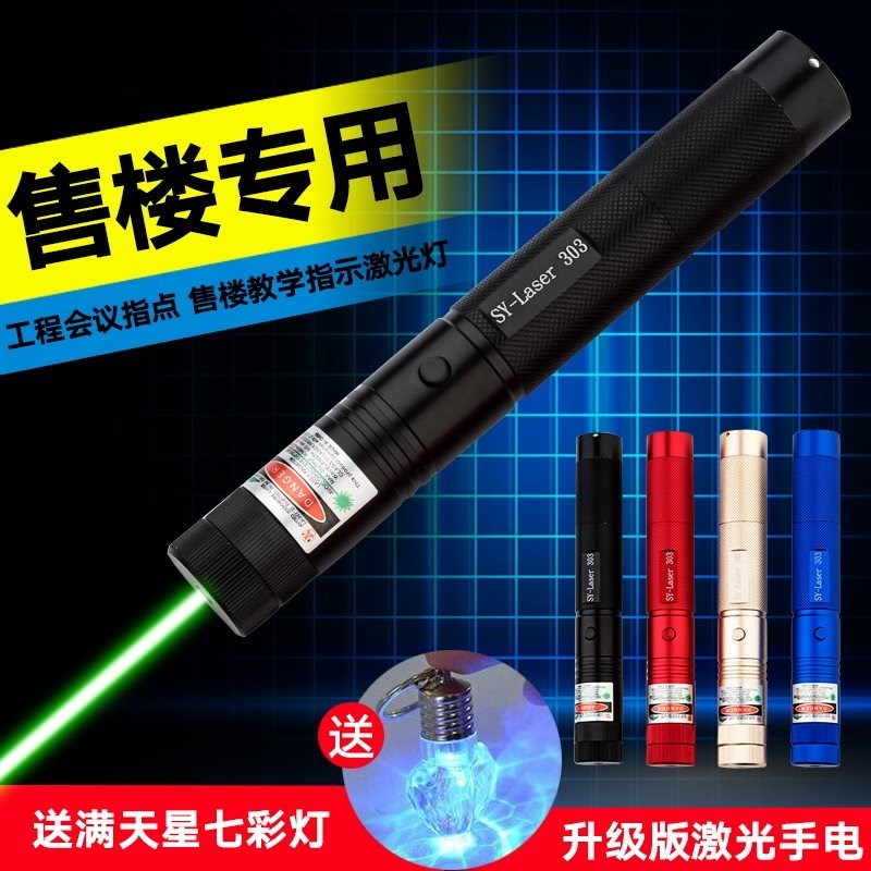 Green laser pen Infrared pen Teaching long-range light pen Sales usb laser light Rechargeable sand table red 