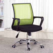 Simple and fashionable computer chair home office chair conference chair mahjong chair lifting swivel chair staff seat mesh chair