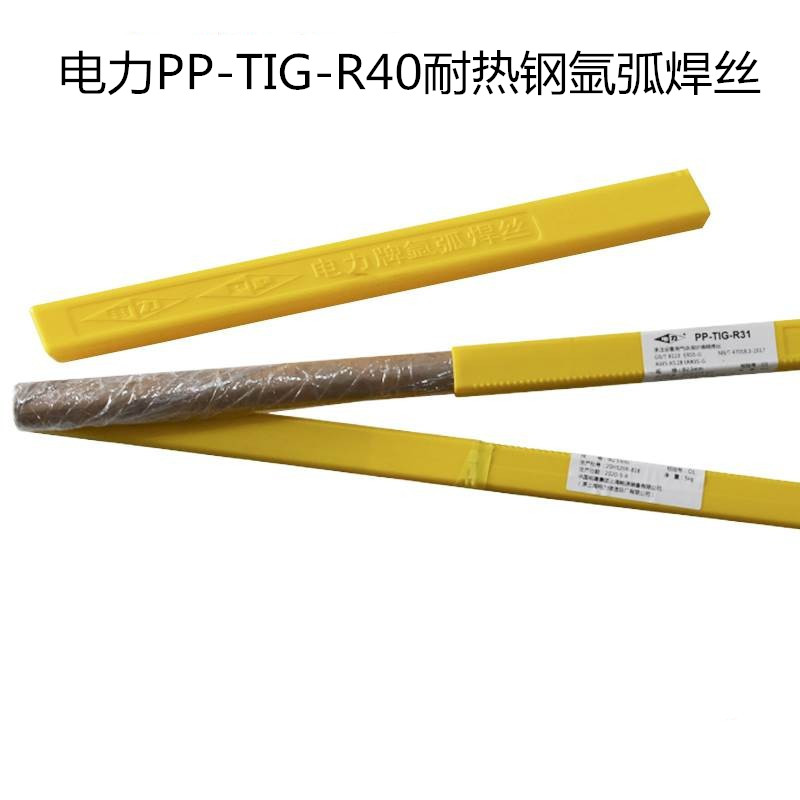 Shanghai Power PP-TIG-R40 heat-resistant steel argon arc welding wire ER63-B3 electric welding wire straight strip 1 2 1 6mm-Taobao