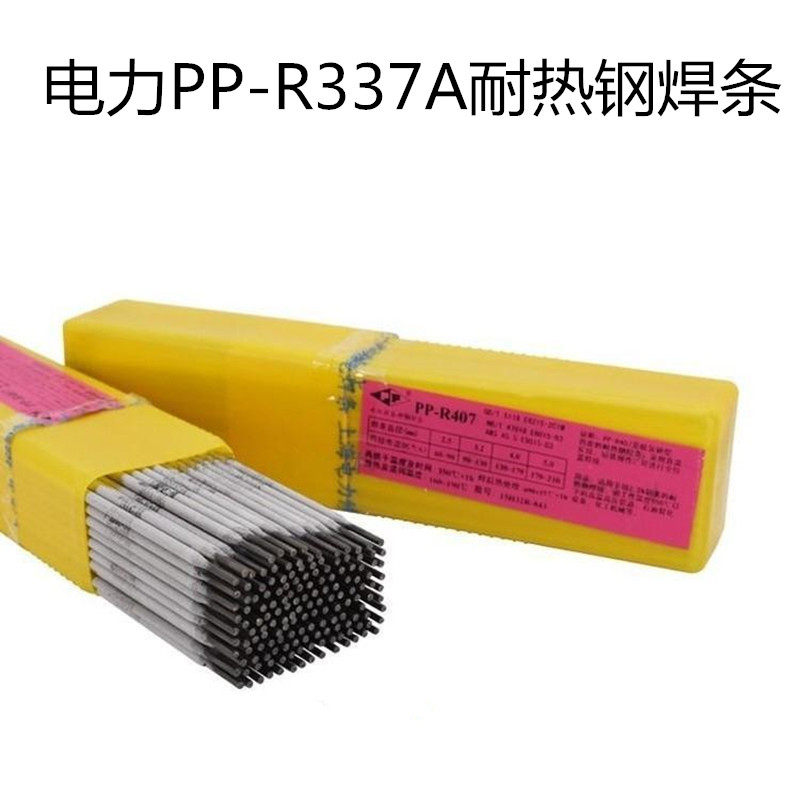 Shanghai Electric Power PP-R337A heat-resistant steel electrode R337A hot-strength steel electrode 2 5 3 2 4 0mm