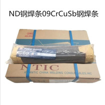 Atlantic ND steel welding rod 09CrCuSb steel welding rod CHEJ427CrCuSb acid resistant steel cordon ND steel welding wire