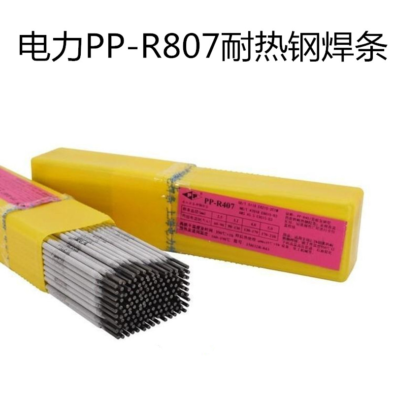 Shanghai Electric Power PP-R807 heat-resistant steel welding rod R807 E11MoVNi-15 heat-strength steel welding rod 3 2 4 0mm