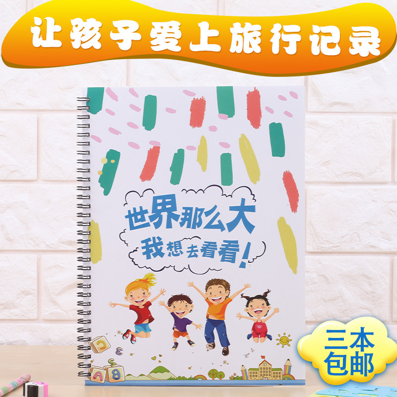 Primary school students travel diary record this hand ledger coil ring loaded note painting diary commemorative book