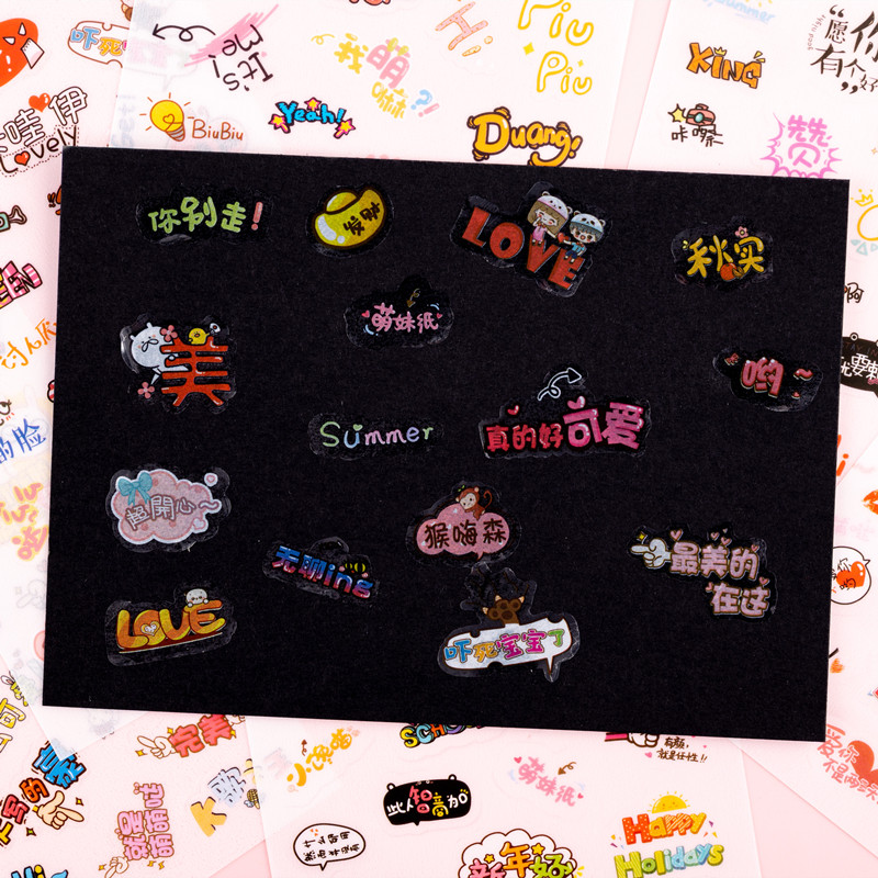 Child Cartoon Boy Girl Toy Text Slogan Tide Title Stickler This Reward Stick-to-Adhesive Phase Bookable