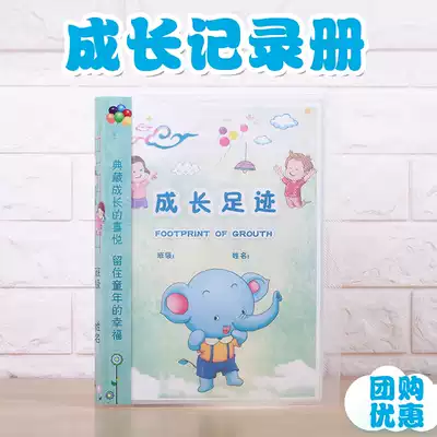 Kindergarten certificate certificate collection book commemorative box folder A4 insert test paper bag Kindergarten Information Book students