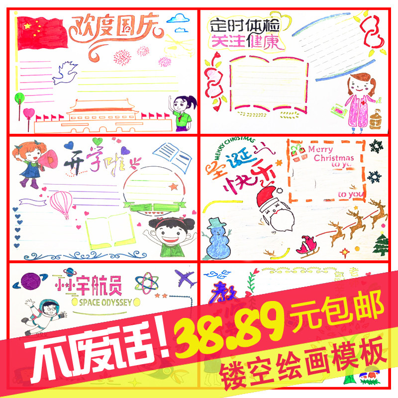 Hand-copy tabloid combination template painting artifact tool elementary school students draw hollow ruler lace ruler drawing sharp instrument