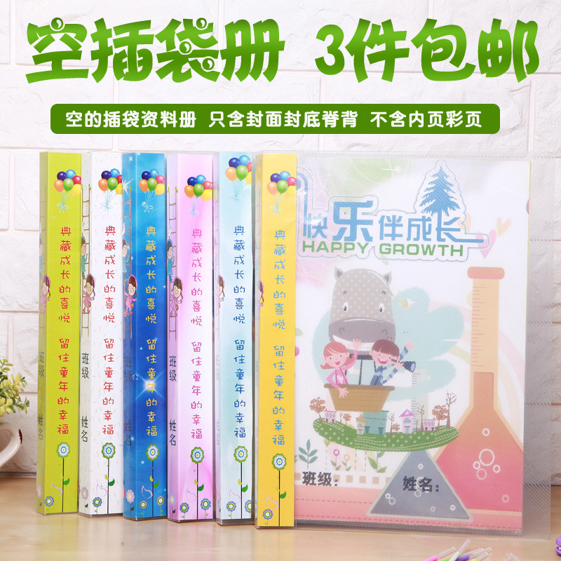 Early childhood Primary school student growth file A4 folder Insert folder Folder Work folder Growth manual Record book