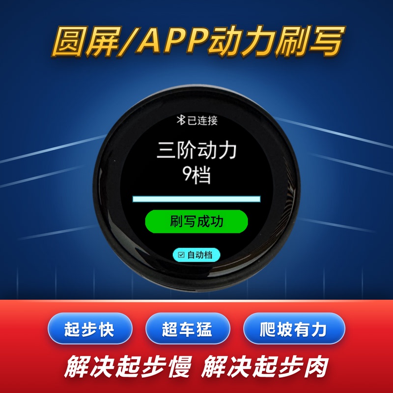 Bluetooth Engine Control Module (Ecm) Modification for Increased Horsepower, Electronic Throttle Accelerator, Performance Chip Bluetooth Engine Control Module (Ecm) Modification for Increased Horsepower, Electronic Throttle Accelerator, Performance Chip