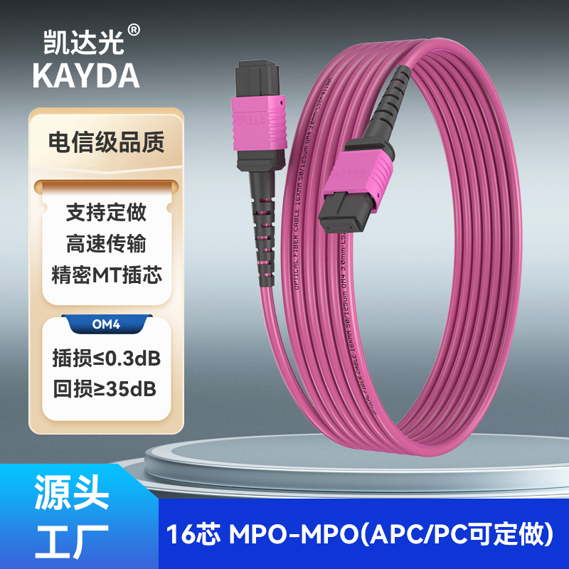 16-Core Mpo-Mpo Fiber Optic Patch Cord 400g Clustered Fiber Optic Patch Cord for Data Center Transmission Line