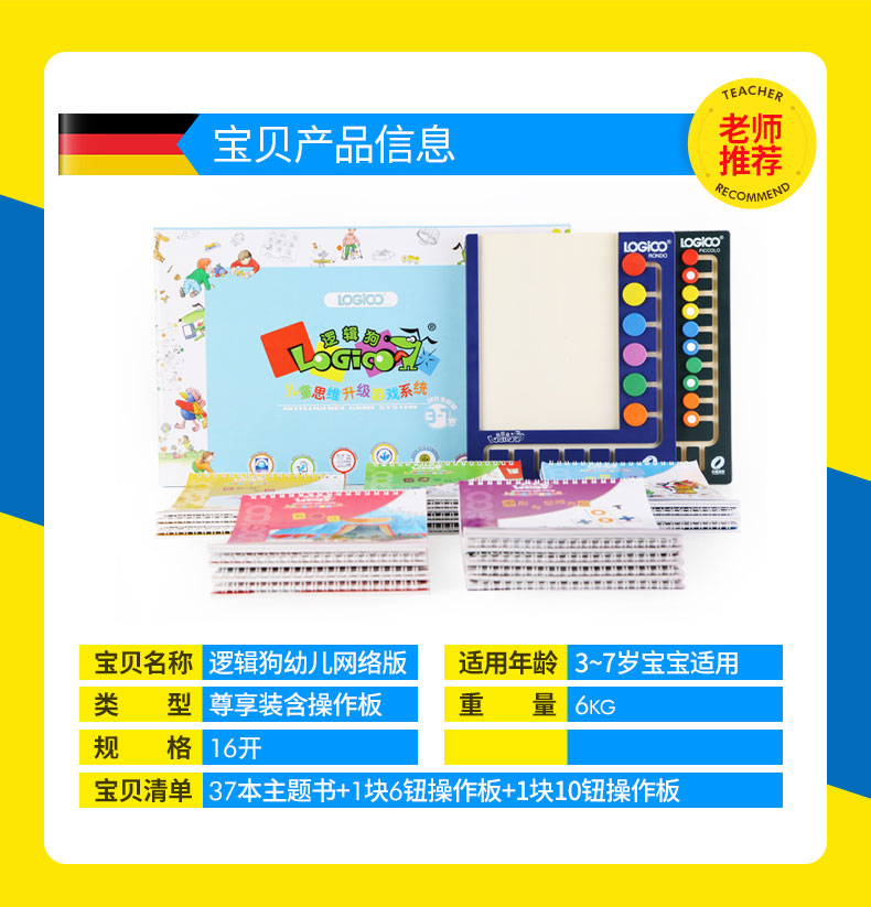 Chó logic 3 - 7 tuổi phiên bản trực tuyến về tư duy đào tạo câu đố giáo dục sớm gia đình dạy học đồ chơi trẻ em đầy đủ - Đồ chơi giáo dục sớm / robot đồ chơi cho bé trai