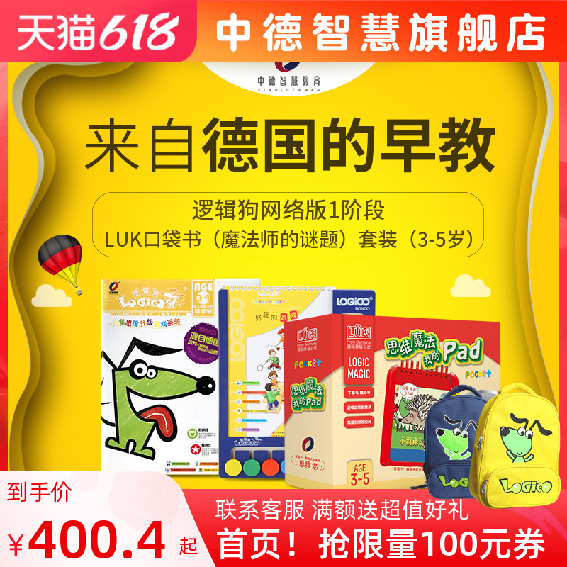 Logic Dog One Phase Early Teaching Machine LUK Pocket 3-5 Year Old Thinking Puzzle Toy Wizards puzzles puzzle