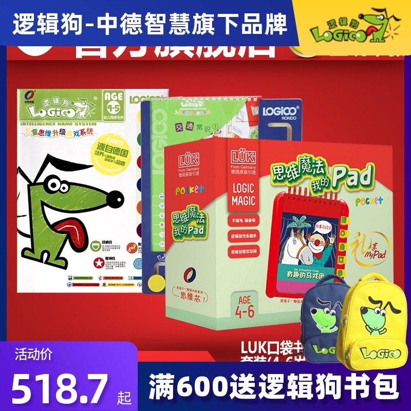 Logic Dogs 4-5-6 Years Old Teaching Aids LUK Dinosaur Kingdom Adventure Pocket Logic Thinking Toys