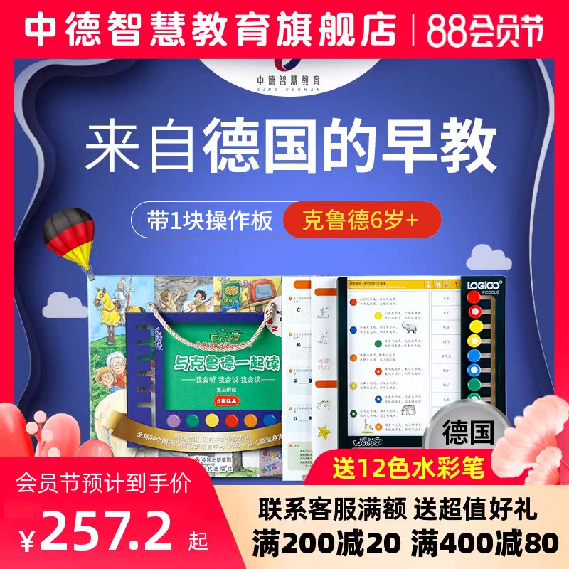 Logic dog Crud Early childhood three stages 6 years old and above Enlightenment books Children's early education Story point reading language