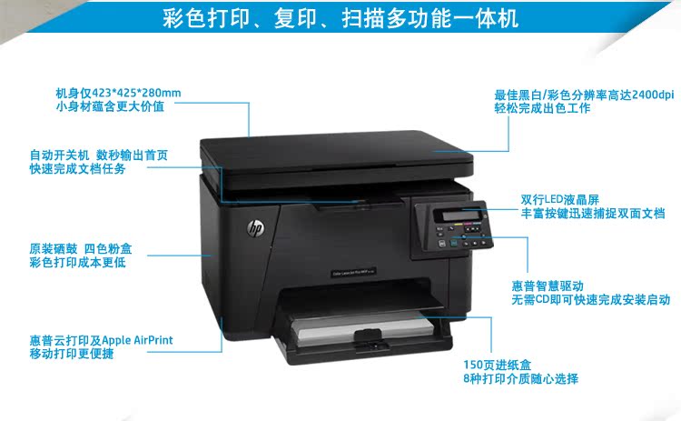 Máy in laser màu HP HP M176N in bản sao MFP quét mạng HP176N - Thiết bị & phụ kiện đa chức năng