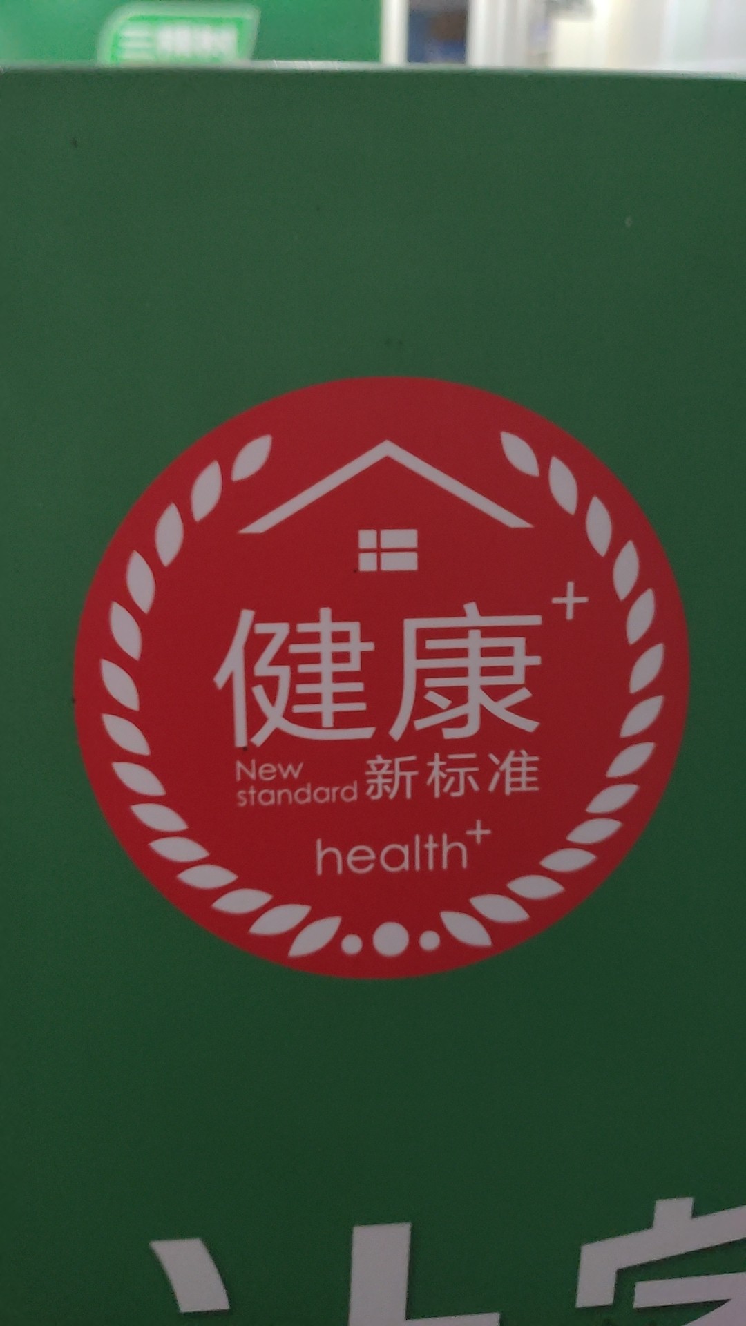 品牌水性涂料实体店的LOGO