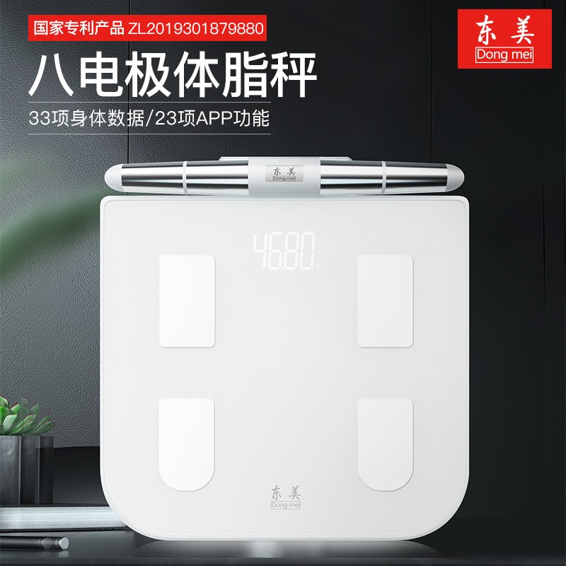 Dongmei Intelligent Body Libra Precision Home Libra Electronic says professional test of fat physique weight says even mobile phone-Taobao