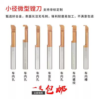 HRSK small hole boring tool tungsten steel small diameter boring tool MTR type seismic inner hole micro small diameter alloy hole turning tool ceramic