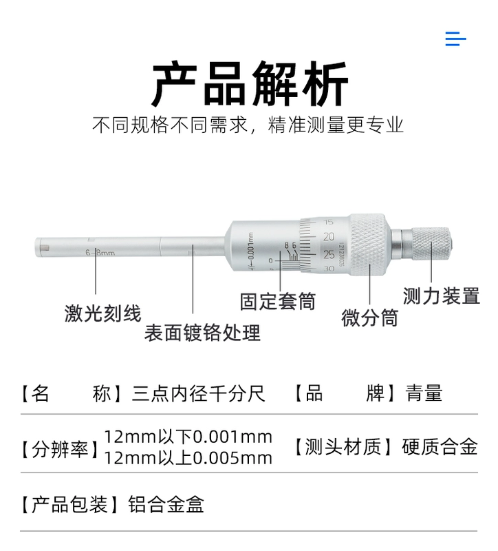 thước panme điện tử mitutoyo Dụng cụ đo Qinghai Micromet đường kính trong 3 móng/ba điểm có độ chính xác cao Qingliang 6-300mm đo đường kính trong của ổ trục hiệu chuẩn panme thươc panme