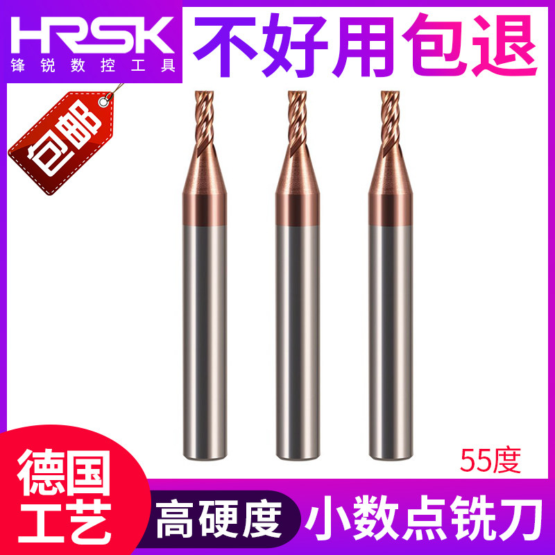 55度小数点铣刀4刃钨钢立铣刀1.6 1.7 1.8 1.9 2.0铣刀